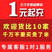 Love fun one 1 yuan mobile game morning Mi Lu game Pear 0 Krypton 3733BT charge discount number platform currency voucher