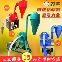 Knife shark self-priming corn grinder feed grain medicinal materials tooth claw type household automatic grinding machine commercial