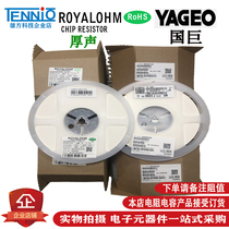 Specializing in Guoju thick sound SMD resistor exclusion 0402 0603 0805 1206 2512 4D02 4D03