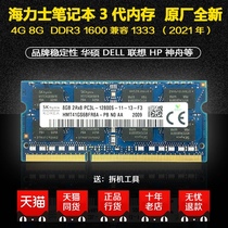 New Hynix three generations of Memory 8G 1600 1333 ddr3l notebook memory 4G 12800
