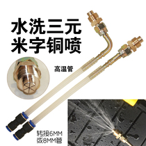 Spray head Car washed RMBthree catalytic cleaning agent Equipment Cleaner water RMBthree Special reduction repair