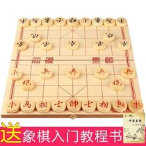 Chinese chess solid wood high-grade with a checkerboard set for childrens primary school students to enter the large large parent-child educational toys