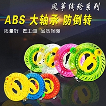 Holding kite wheel reel kevla kite thread weaving anti-reverse wheel adult special accessories book Professional