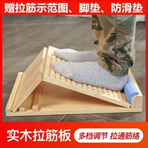 Solid Wood non-slip foot board professional balance thin leg God equipment tendon stool folding home Achilles tendon rehabilitation stretch version