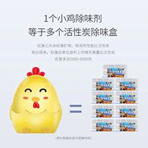 Refrigerator deodorant Deodorant deodorant Household non-bactericidal anti-virus refrigerator deodorant box Fresh bamboo charcoal package Diatom odor removal