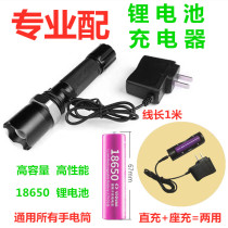 18650 lithium battery charger wire round hole strong light flashlight headlight direct charger 3 7V4 2v Universal type