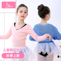 Childrens dance clothing girls long sleeve coat shawl sweater ballet practice autumn and winter plus velvet knitted shoulder