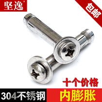 Stainless steel expansion screw cross pan head round head inner expansion bolt built-in expansion pull burst M6M8M10