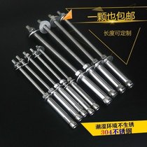 304 stainless steel extended expansion screw super long ceiling expansion Bolt special expansion screw for drying rack