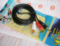 3 5MM TO double LOTUS cable audio cable one point two audio cable COMPUTER audio cable