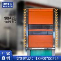 Quick flip-flip roll door flip-roll door automatic workshop PVC cloth fast door dust-free workshop door fast door