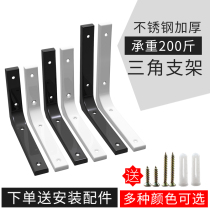 Stainless steel triangle bracket bracket Wall shelf right angle fixed laminate support tripod