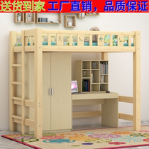 High and low beds with desks solid wood wardrobe beds children's beds upper and lower bunk beds multi-functional combination beds bed and lower tables