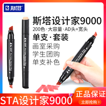 STA STA Design Home 9000 Alcohol oily building ring art large capacity 200 color AD wide head double head marker pen