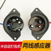 Semi-automatic baler accessories Two-wire TD three-wire TD four-wire TD cutting sensor Baler sensor switch