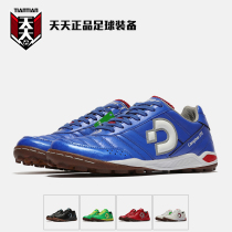 Desporte Campinas JTF5 body Biao kangaroo leather TF broken nails artificial grass football shoes DS-1440