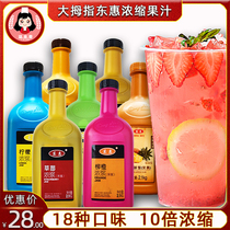 Thumb Donghui Concentrated Mango Juice Lemon Strawberry Pupe Fruit Orange Juice Drinking Milk Tea Shop Special