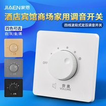Jiaen 86 concealed tuning switch volume sound control adjustment switch constant pressure ceiling horn sound tuning panel