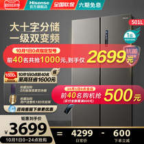 (Yao Shi) Hisense 501L four-door energy-saving cross-door refrigerator air-cooled frost-free frequency conversion household large capacity