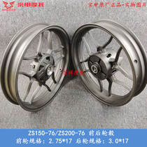 Original Zongshen ZS200-76 ZS150-76 front and rear aluminum wheels Zongshen Z2 front and rear hubs