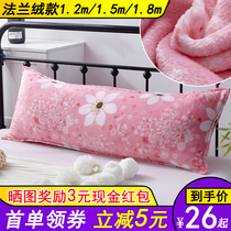 Flannel double pillowcase 1 2m1 5 m 1 8 coral fleece long pillowcase autumn and winter warm thickened zhen xin tao