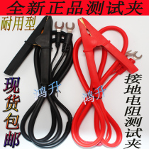 RK-12 ground wire clip 2678X ground Resistance Tester accessories 2678 ground wire U-type