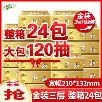 Qingfeng paper gold log 3 layers 24 packs full box napkin toilet paper 120 smoke new and old packaging random hair