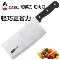 巧媳妇菜刀不锈钢德国工艺切片刀家用 切菜刀 厨房刀具