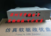 Simulation floppy drive replacement embroidery machine hosiery machine industrial control machine floppy drive U disk needs to be formatted