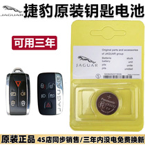 Jaguar Land Rover Car XJ xfl xe XF XEL Range Rover Evoque Original Remote Key Battery