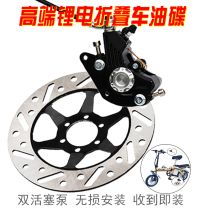 Driving folding bicycle accessories Oil brake pad assembly Electric car disc brake modification Battery car change oil disc set