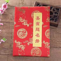 4 Dragon and Phoenix sign in this wedding signature book creative business guest meeting title list gift book