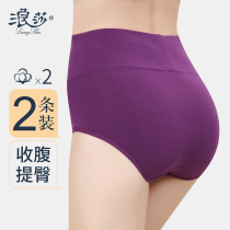 2 waves Sina high waist underpants female pure cotton small flat angle short pants head collection of hip and hip plastic triangle pants seducal underpants