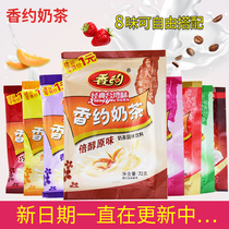 Fragrant milk tea 22g * 5-50 bags of table top milk coffee instant original pearl milk tea powder raw material small bag milk tea