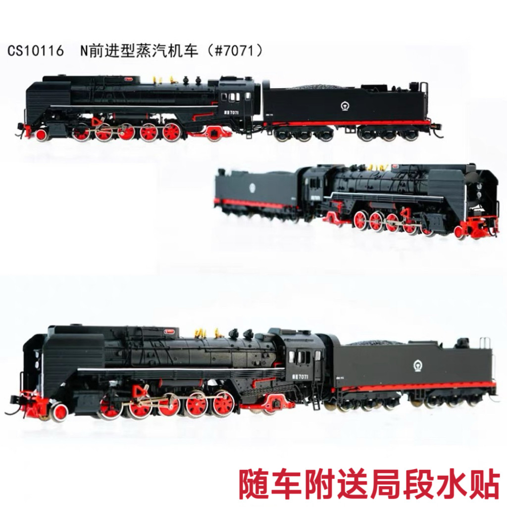バックマン 中国前進型機関車？ BACHMANN 中国国鉄 前進型蒸気機関車
