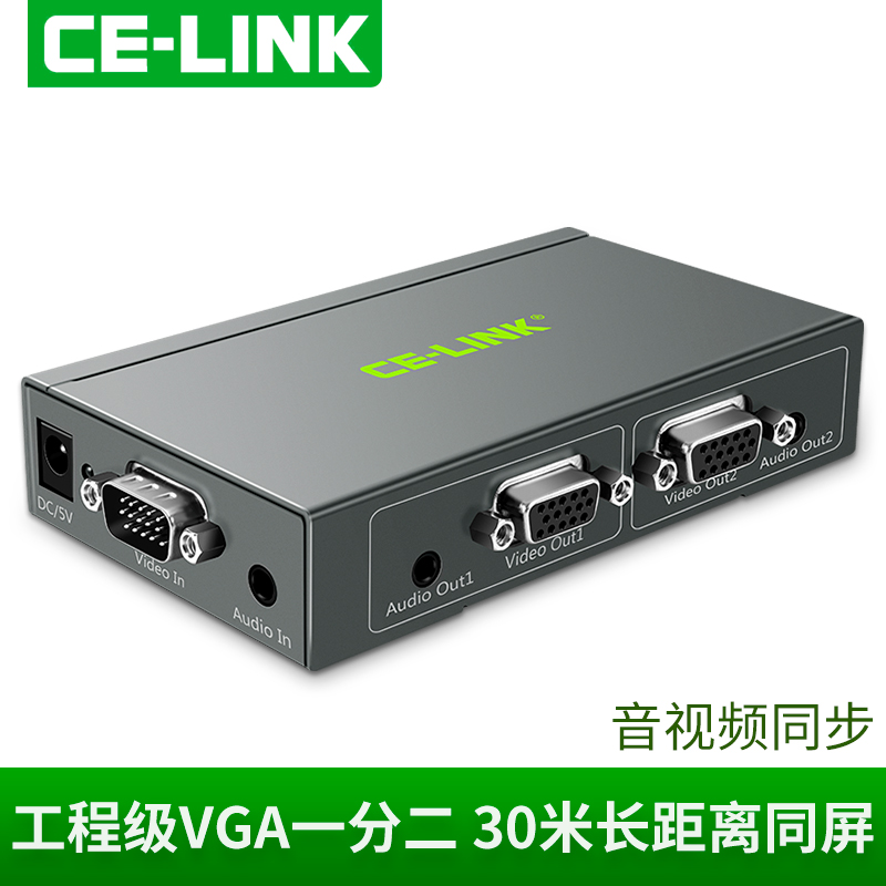 Promotion CE-LINKVGA one-in-two audio dispenser splitter one-two computer connected to the TV projector