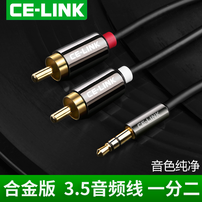 Promotion CE-LINK 3.5mm one-two audio line 3.5-turn 2RCA double lotus head speaker line