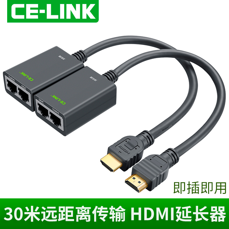 CELINK HDMI extender dual network cable extension 30 meters hdmi to network cable HD network extender 1080P