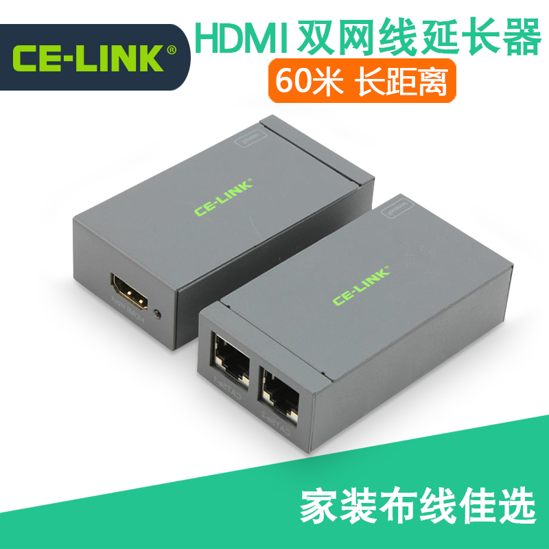 Promotion CE-LINKHDMI dual network cable 60 meter extender with power 1080P HD professional remote transmission