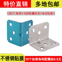 Stainless steel angular code 90 degrees Thickened Angle L Type Angle Iron Cabinet Wardrobe Fixed Bracket Connection Plate Accessories