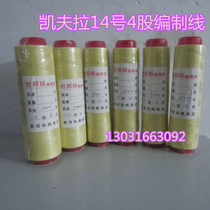 Changzhou braided line kite line Kevlar braided line Kevlar line Kevlar line 4-14