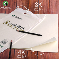  Marley whole wood pulp sketch paper natural color white Marley brand exam special 4K lead drawing paper 160G 20 sheets of art painting paper sketch paper
