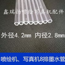 Galaxy Wuto Lottery Photo Machine 8 rows of corrosion-resistant ink tubes 4 2*2 8 inkjet printer ink tubes 8 rows of tubes