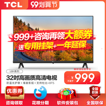 TCL TV 32 inch L8H Smart Network wifi home LCD small TV HD official flagship store 40