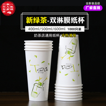 Double film plus ice paper cup 1000 only thick milk tea paper cup new tea juice cold drink paper cup 500 600ml