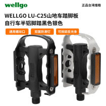 Taiwan Wigg WELLGO LU-C25 mountain bike pedal bike semi-aluminum pedal black silver