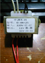 10W220V to 11V × 2 full copper wire power amplifier multimedia active speaker power transformer
