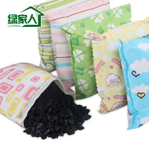 500g * 20 bag bamboo charcoal bag home new car deodorization to formaldehyde bamboo carbon package in addition to formaldehyde new house decoration to smell