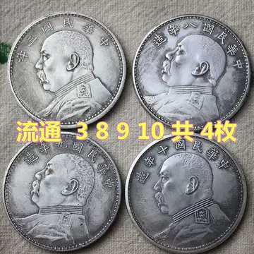 中华民国三年袁大头-中华民国三年袁大头促销价格、中华民国三年袁大头