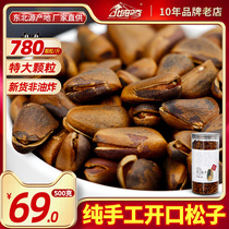 North area Rare pine nuts new goods northeast wild opening red pine nuts large granules 500g cooked black pine nuts